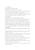 호흡기 장애 대상자 간호중재