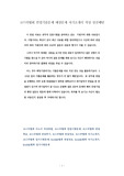 코스닥협회 면접기출문제 예상문제 자기소개서 작성 성공패턴
