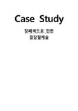 ICU case -  장폐색, 결장절제술