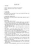 복막염수술전후간호