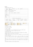 [아동간호학] 급성장염케이스-케이스설명,성장발달상태,신체사정,검사내용