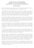 학교생활기록부 영어 과목 교과학습발달상황과 과목별 세부 능력 및 특기 사항(교육과정-학생 참여 수업-평가-기록 삼위일체) 기재용 예시문