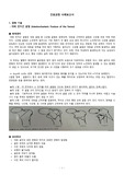 대퇴골전자 골절(trochanteric fracture of femur) 간호과정