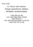 A+ 받은 OS femur fx. 간호과정입니다!!!