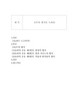 뉴튼법칙에 대해