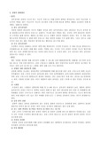 [간호학과] 케이스스터디 순환기내과 만성심부전(CHF) - 문헌고찰,혈액검사 정상범위포함