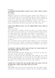 [한국장학재단] 사무행정직무 서류합격 자기소개서