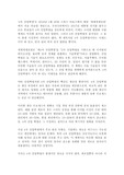 4차 산업혁명 이미 와 있는 미래 롤랜드버거 독후감 서평(경제전망 경제경영 4차산업혁명)!!!!!