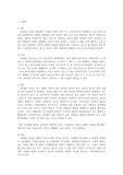 성인간호학 질병 레포트 - 크론병, 담관염, 당뇨병, 고혈압 이론 정리