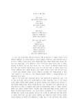김수영 시 <풀> 해석
