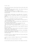 독서감상문- 차나 한잔(김승옥)