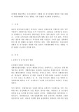 (방통대 생물과학1) 우리나라에서 친환경 및 유기농법의 현황과 이들 농법이 자연생태계에 미치는 영향을 기존 농법과 비교하여 설명하시오.!!!!!