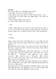 현재 시장에서 유통되고 있는 특정제품을 임의로 선택하여,  1) 해당 제품의 표적시장이 어떤 집단인지 정리하고,  2) 현재 수행하고 있는 포지셔닝 전략과 4P 전략에 대해서 분석하시오. 그리고  3) 적합한 세분화 기준 변수를 사용하여 해당 제품을 판매할 수 있는 새로운 표적시장을 선정하고  4) 새로운 고객에게 어떻게 포지셔닝 할 것인지,  5) 4P
