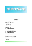 몬테소리의 민감기이론