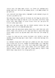 세종대왕의장단점