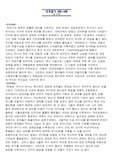 대국굴기 8화 감상문