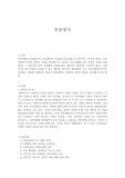 사회복지 후원방식