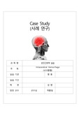 뇌내출혈Intracerebral Hemorrhage -case study (정보, 문헌고찰, 사정, 검사, 약물, 간호진단 4개 : 계획, 수팽, 평가 포함)