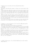 OCI 생산관리 서류합격 자기소개서
