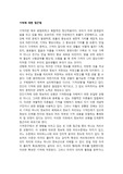 기억에 대한 접근법