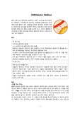 성인간호학 당뇨 DM 문헌고찰 질병보고서 A+자료 정리 잘 되어있습니다.