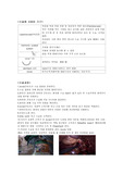 OR cholecystectomy 간호과정, 수술 사용 기구 설명, 수술과정 자료 A+ 자료입니다.