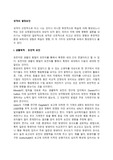성격의 결정요인