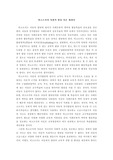 비고츠키의 사회적 발달 이론 에세이
