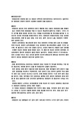 유방암(breast cancer) 문헌고찰 치료 및 수술방법, 기구