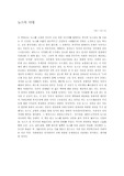 뉴스의 시대  –알랭 드 보통 지음-