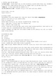수원대 영상으로 보는 러시아 중간~기말 모두 포함!! 교수님 말 토시 하나도 안틀리고 작성. A+보장. 퀴즈캡쳐. 영상요약.