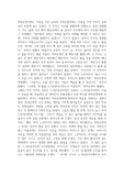 초공분풀이 / 자지맹왕아기씨 / 탐라국신화 / 초공과 유씨부인이야기 / 영어 원문 해석본