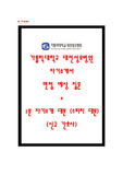 대전성모병원 자기소개서, 대전성모병원 면접, 가톨릭대학교 대전성모병원 간호사 합격 자소서