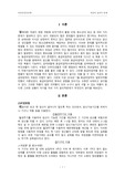 피임 윤리보고서