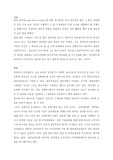팀의 효과성을 높이기 위해 어떤 보상체계를 갖추어야 하는지에 대해서 자신의 의견을 기술하세요.