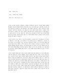 도서 어쩌다 어른을 읽고