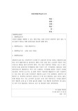 현장체험학습보고서 사진포함