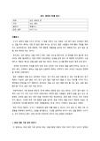 보도섀퍼의 돈