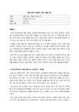 평생 돈에 구애받지 않는 법