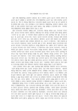 대북 햇볕정책 찬성 의견 작문