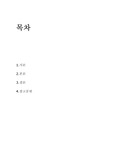 항공역학.hwp