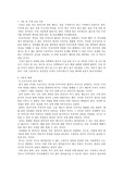 사회복지론 꿈의 해석