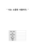엄마의 나 출산과정, 외국의 출산 문화 레포트