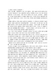 마이클샌델-생명의 윤리를 말하다