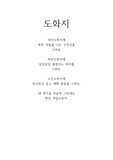 창작동시