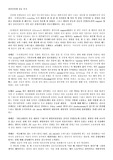 성인간호_신경계 병동 실습 후기