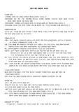간호학개론 시험기출