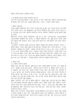철학과 과학과 종교의 공통점과 차이점