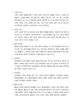 노화의 종류와 성공적 노화