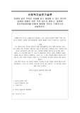 사회복지실천기술론-아래와 같이 주어진 사례를 읽고 발생할 수 있는 윤리적 딜레마 상황은 어떤 것이 있는지 밝히고, 발생한 윤리적딜레마를 어떻게 해결할 것인지 구체적으로 서술하시오. (A는 현재 코카인 중독을 치료하기 위해 약물재활치료 프로그램에 참여하고 있다.)